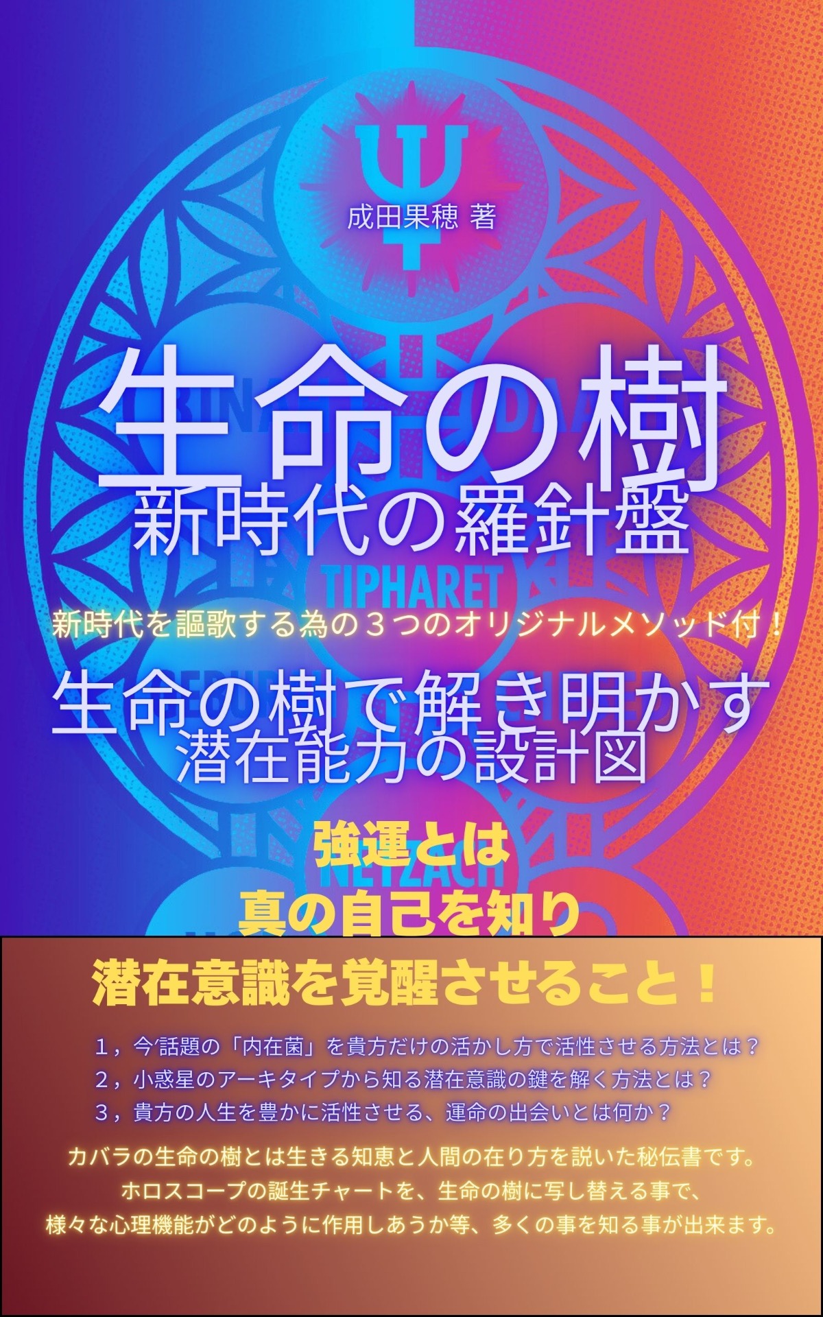クリック！