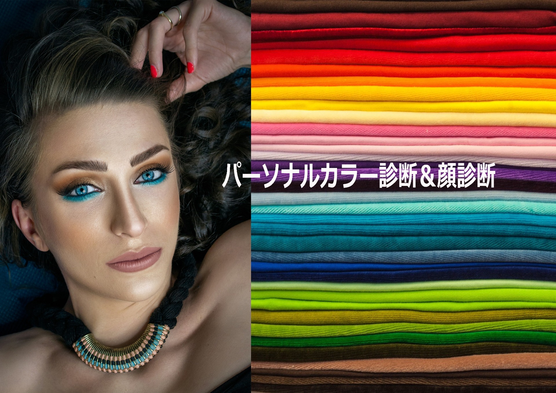 キャンペーン価格：9800 円で診断♪